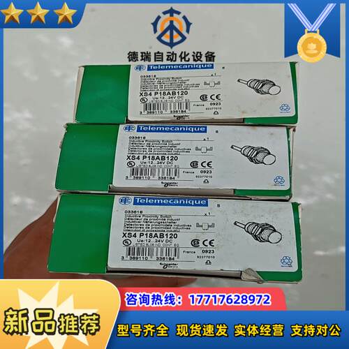 XS4P18AB120接近开关全新正品原装原装原装议价