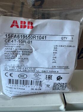 （请询价）10037229 ABB CE4T-10R-01 不带急停议价
