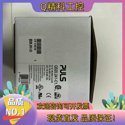 现货QS20.241-C1普尔世开关电源PULS全新原装