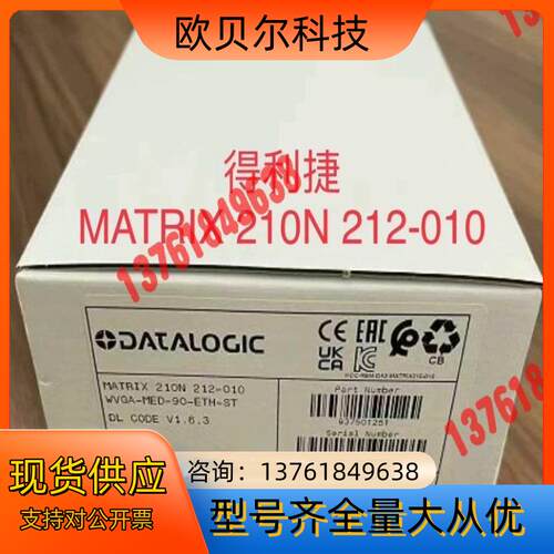 Datalogic得利捷 MATRIX 210N 212-0