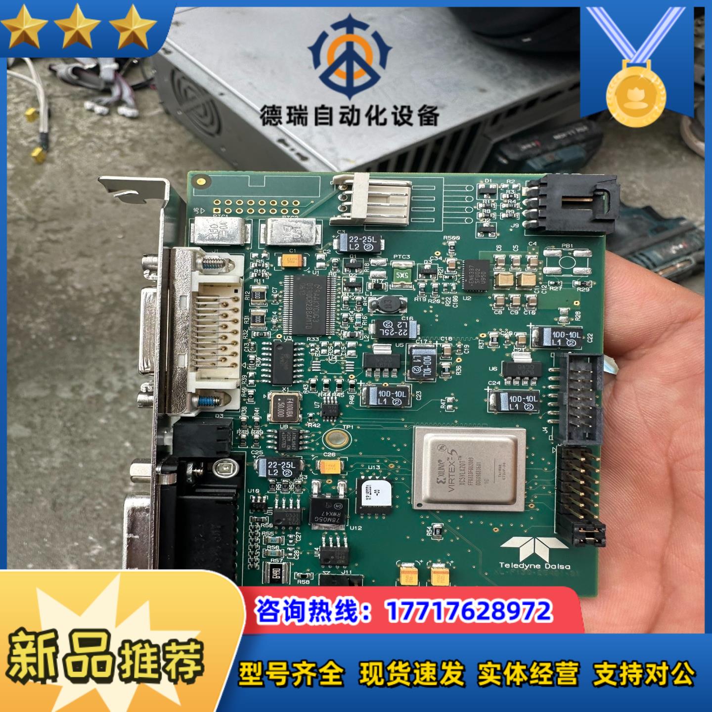 DALSA OR-X1C0-XLB00图像采集卡成色嘎嘎的议价