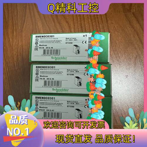现货BMENOC0301 速发