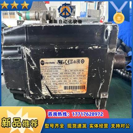 AB罗克韦尔伺服电机，型号VPL-B1303F-CJ议价