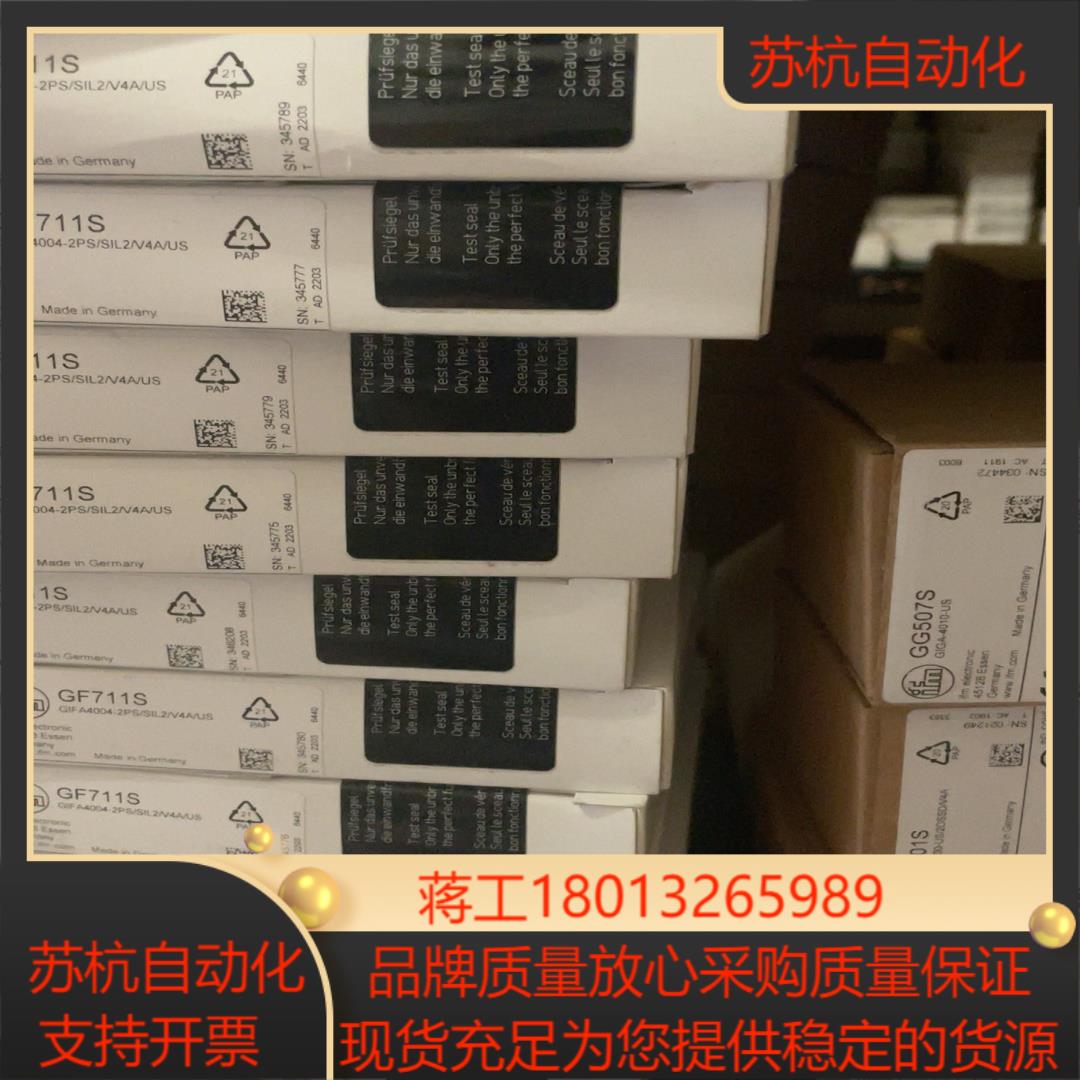 易福门 GF711S GG507S GI701S GM705