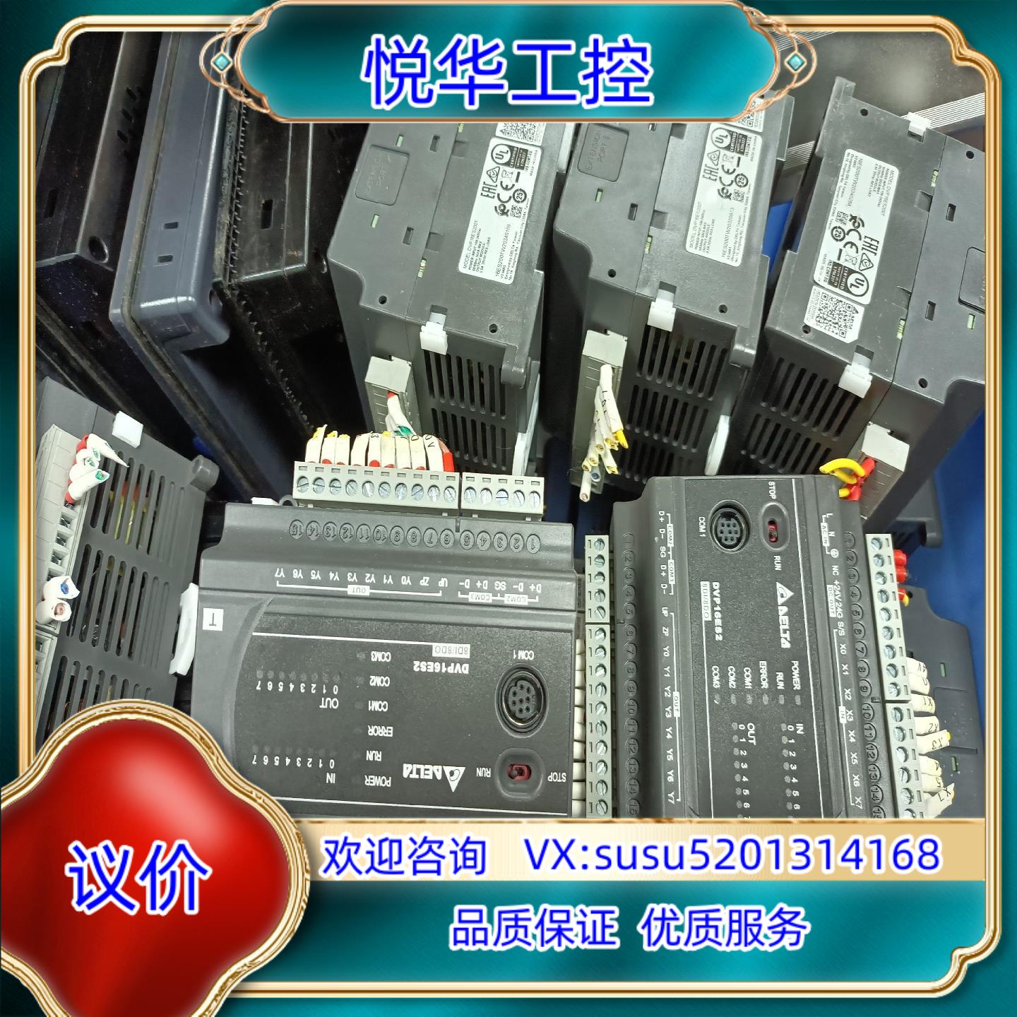 台达PLC DVP16ES200T 成色 功能 议价