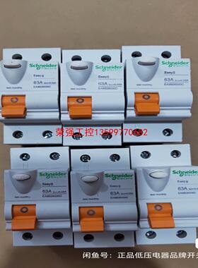 【荣强工控】施耐德EA9B漏电保护开关一体式漏电保护器施