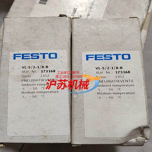 全新正品气控阀 VL-5/2-1/8-B 173168