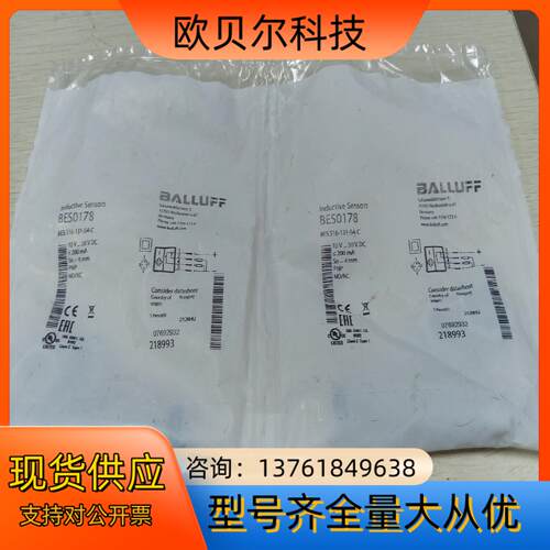 全新原装巴鲁夫M12接近开关传感器BES 516-131-S