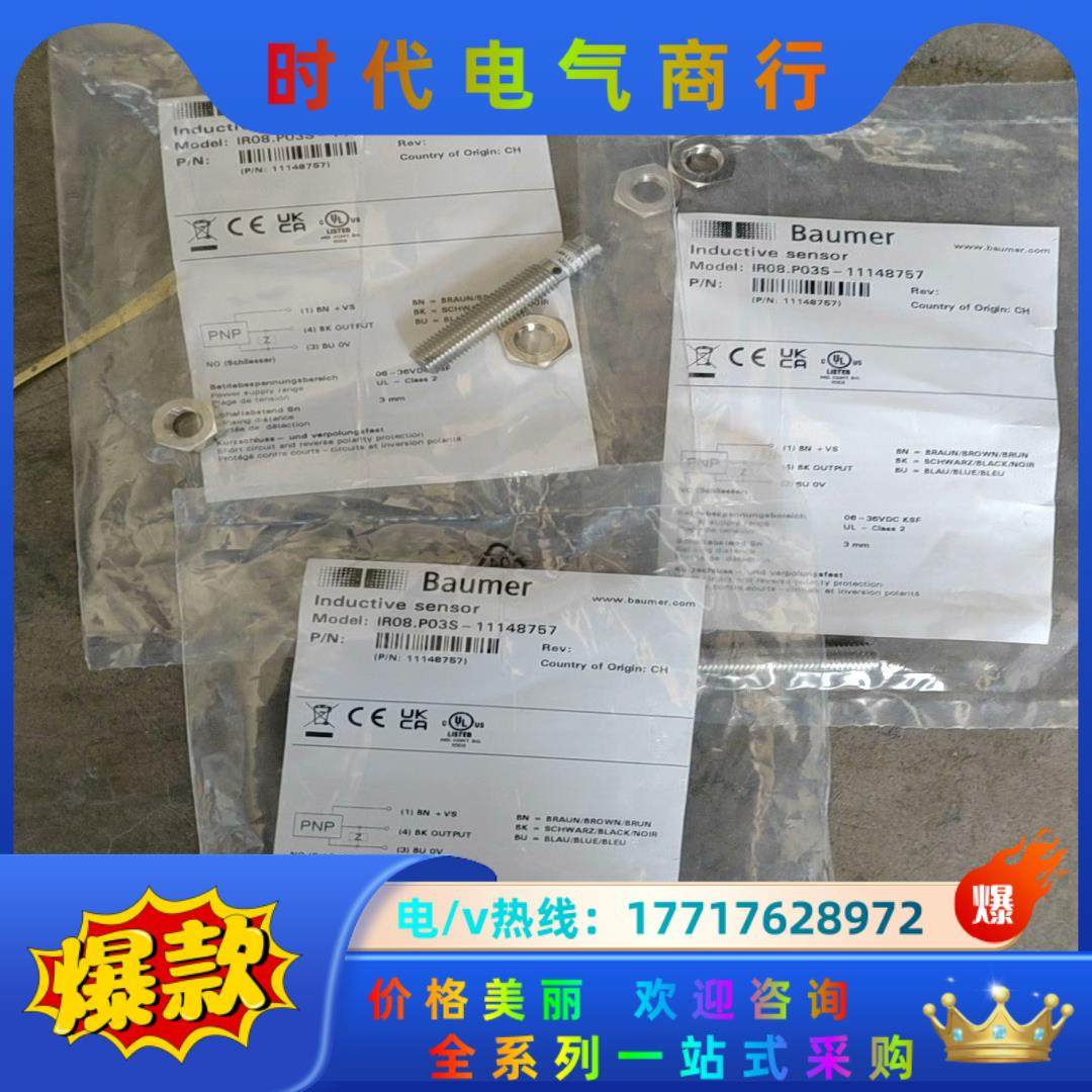 全新原装IR08-P03S-11148757议价