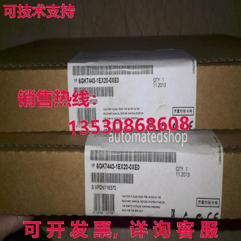 供应原装CP 443-1 通信处理器 6GK7443-1EX20-0XE0