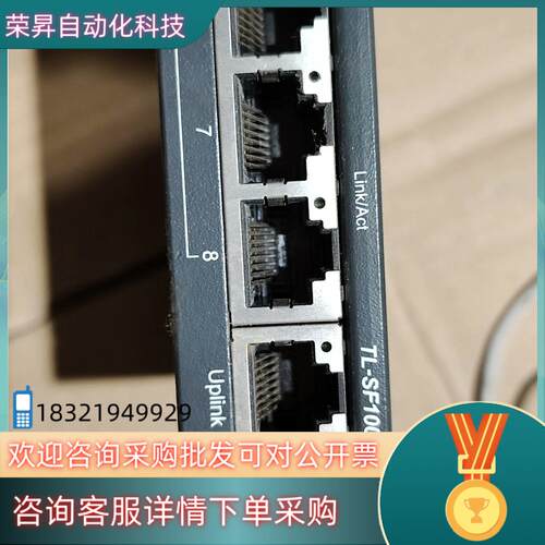 现货TP-LINK TL-SF1009P