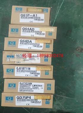 三菱Q系列全新模块，电源Q61P-A1，Q64AD，Q64D