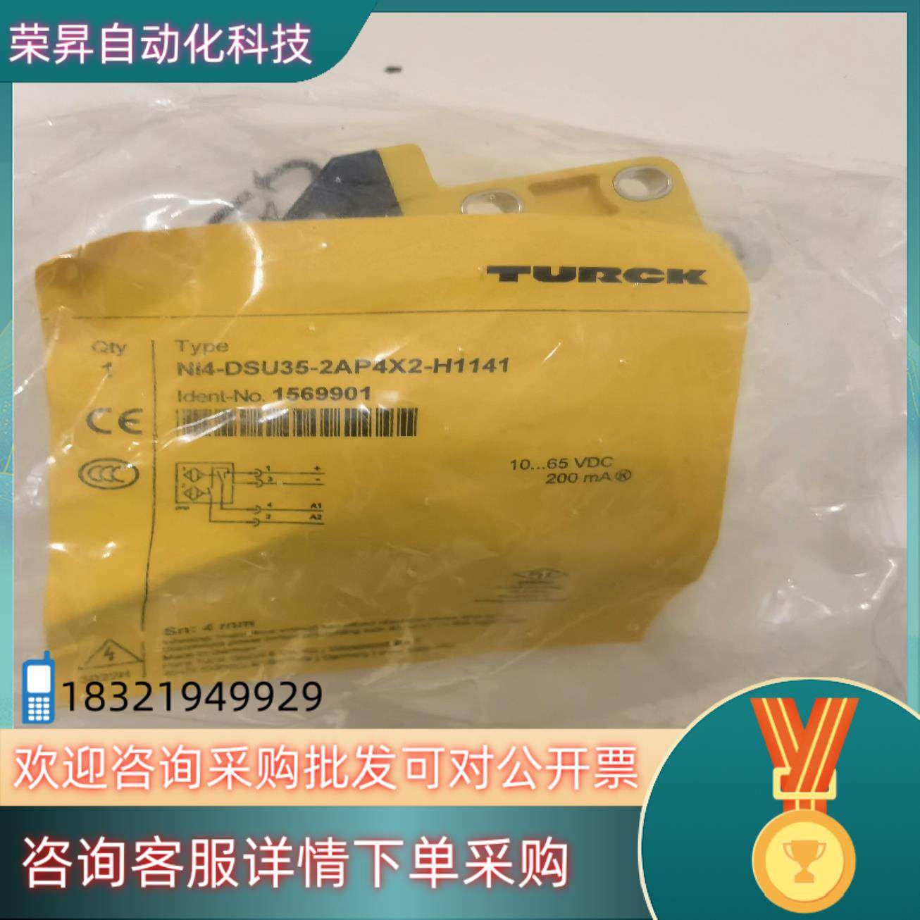 现货图尔克TURCK Ni4-DSU35-2AP4X2-H114