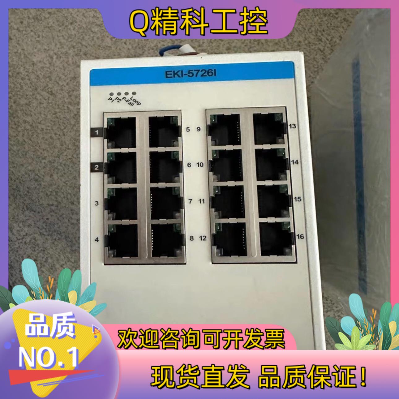 现货研华EKI-5726I 16口千兆ProView组态工业以太
