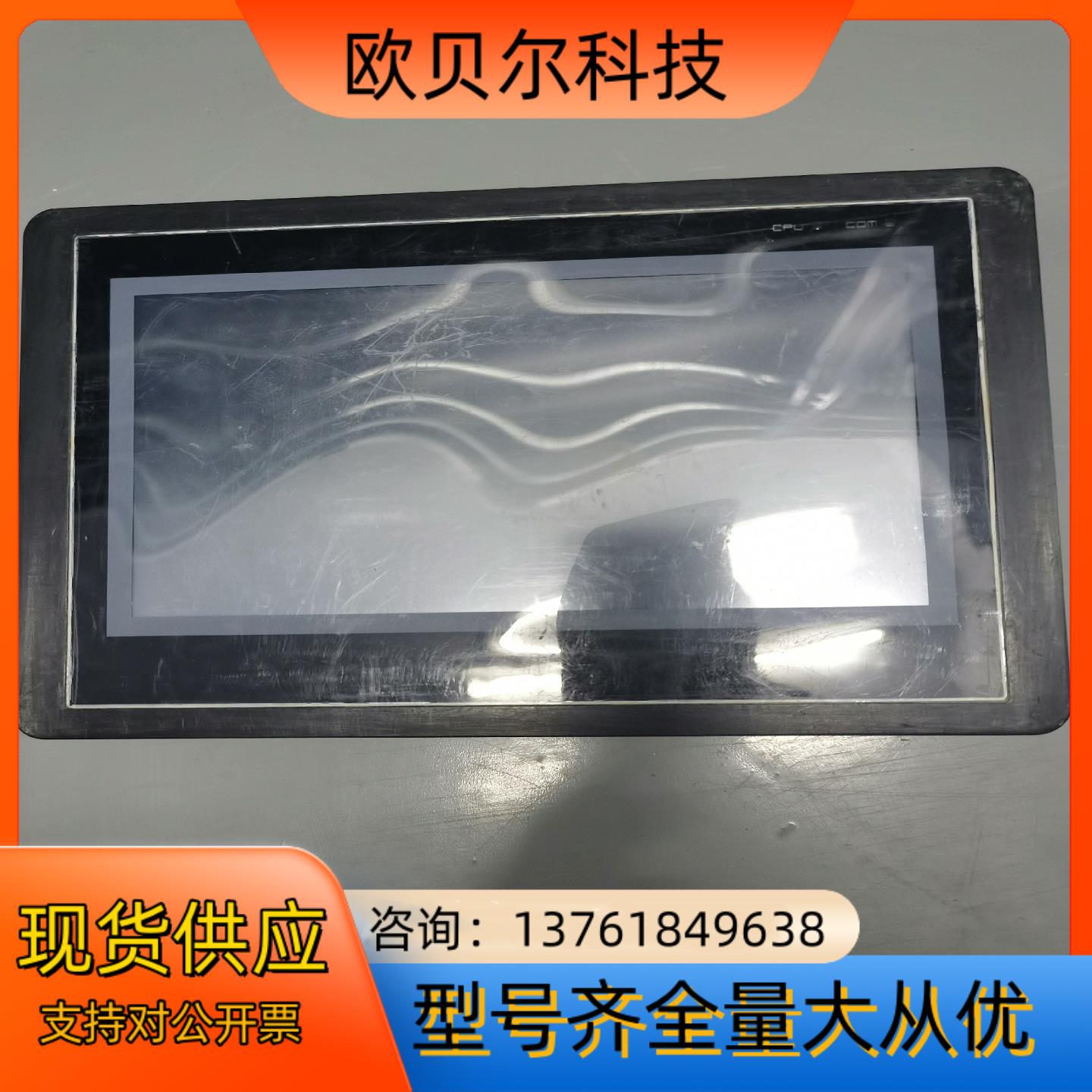 触摸屏FE2070C-V3，，，功能没问题