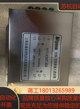 Bitpass   全新伺服/变频器滤波器