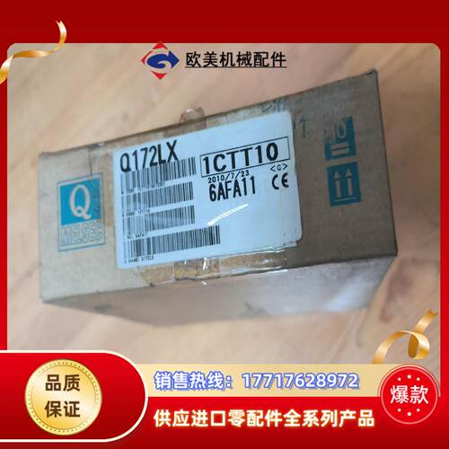 全新三菱原装正品PLC模块Q172LX,确保全新原装正品，看议价