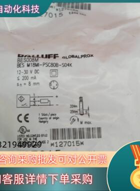 现货全新原装巴鲁夫传感器BES008M BES M18MI-