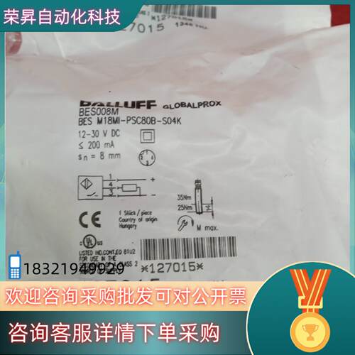现货全新原装巴鲁夫传感器BES008M BES M18MI-