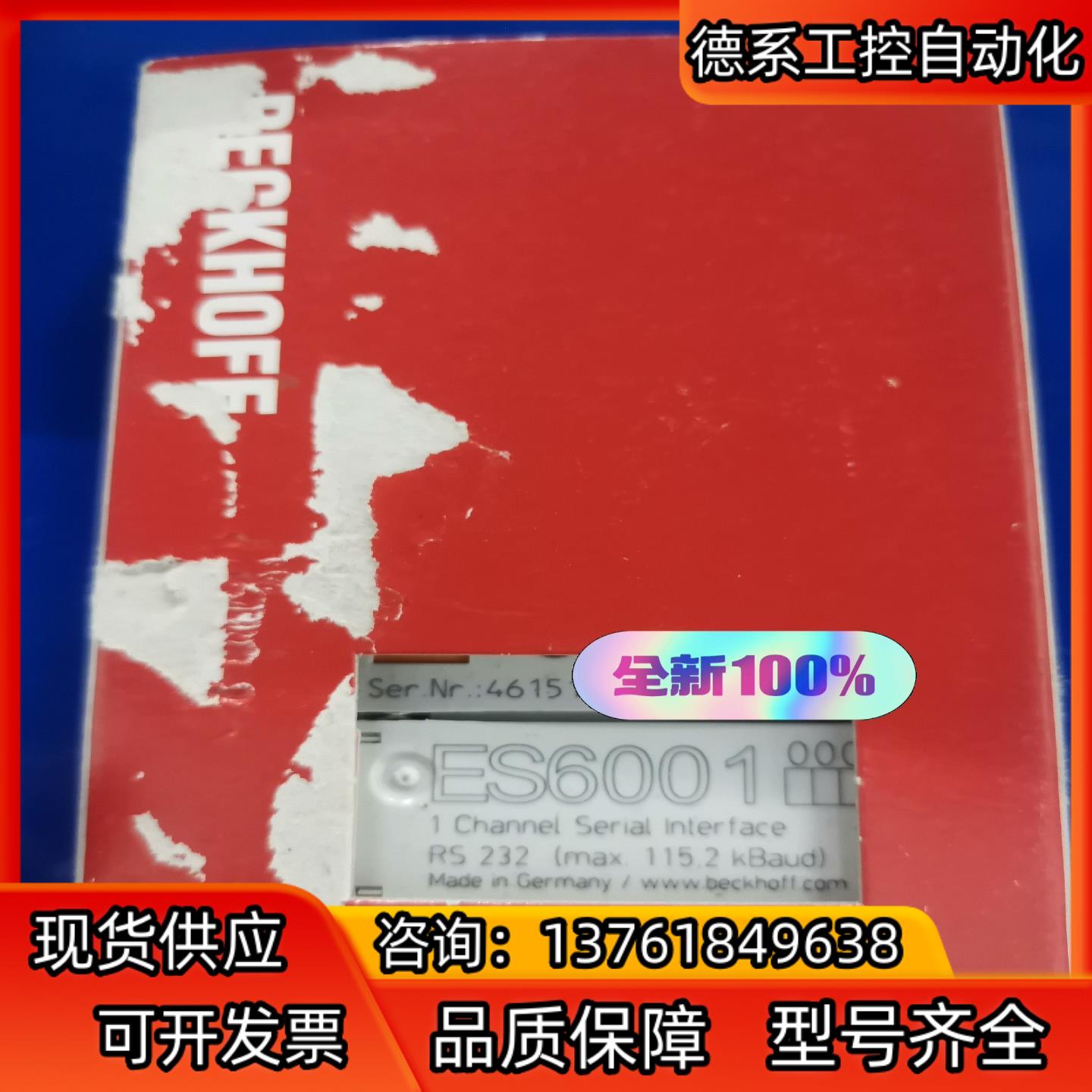 倍福ES6001 全新原装 议价