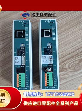 IAI驱动器，PC0N-C-56PI-EP-0-0，2台，1议价