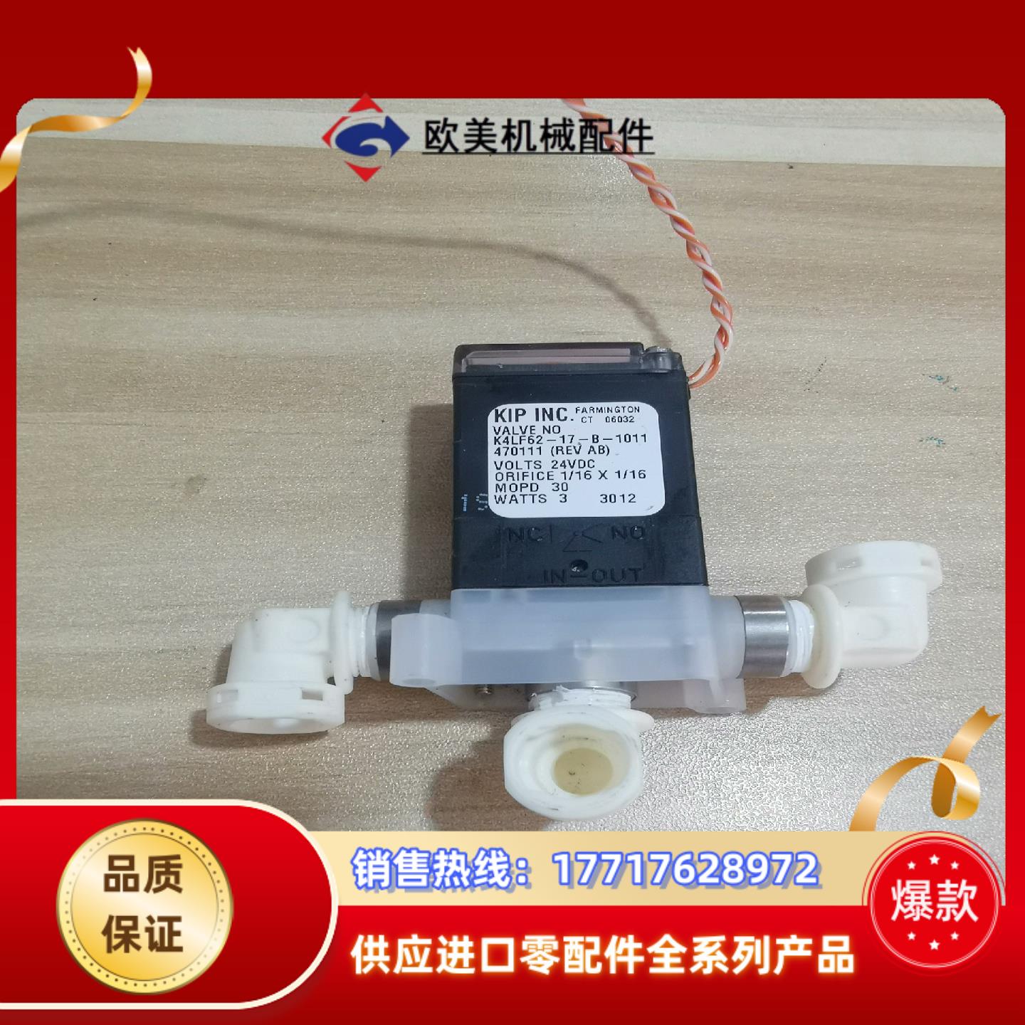 KIP INC直流电磁阀 K4LF62-17-B-1011议价