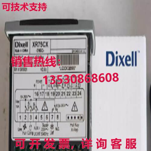 原装供应DIXELL XR75CX-5N6I3 温度控制器
