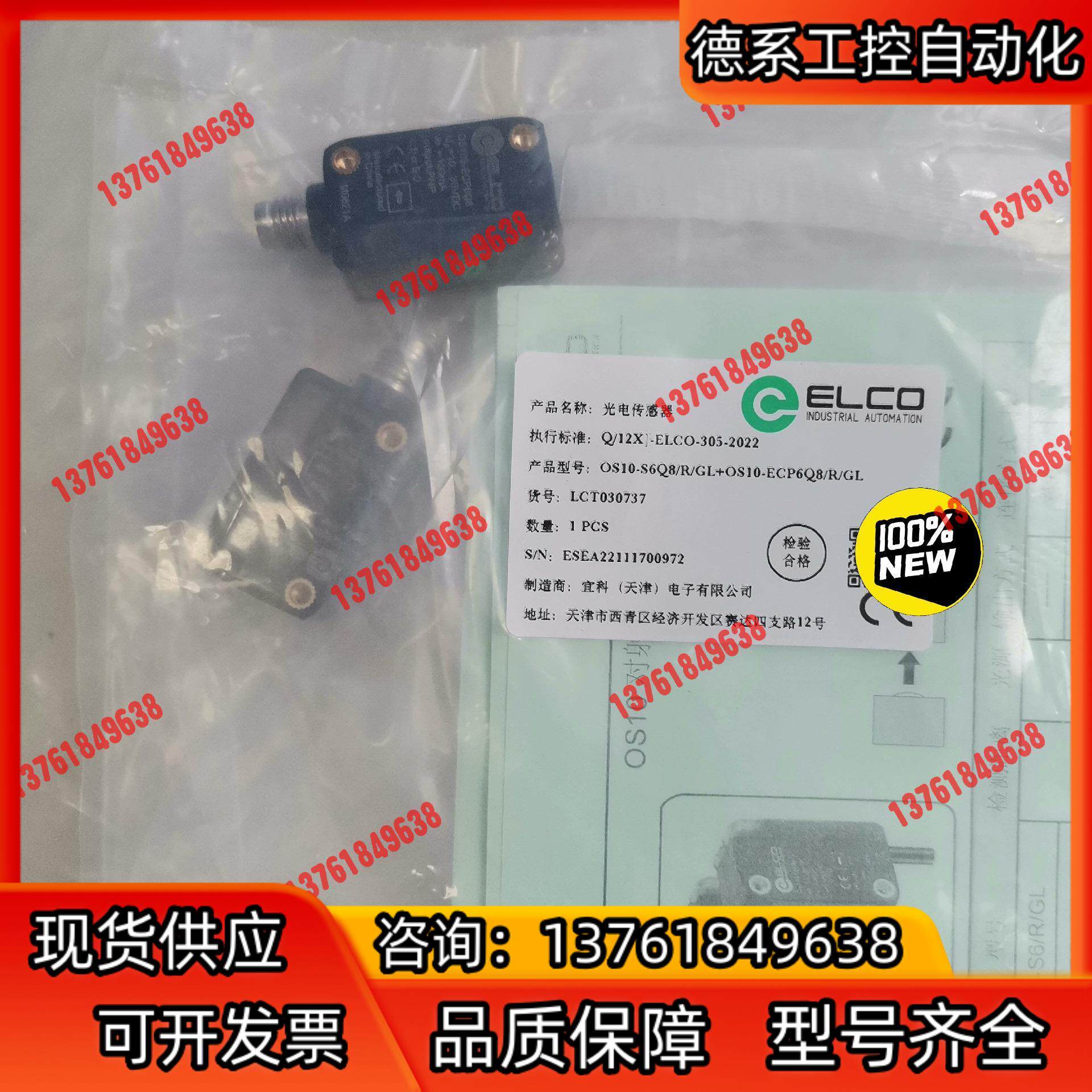 全新原装现货宜科传感器OS10-S6Q8/R/GLOS10