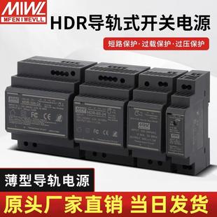 5A开关电源10 60W变压器DR HDR明纬MDR导轨24V直流12