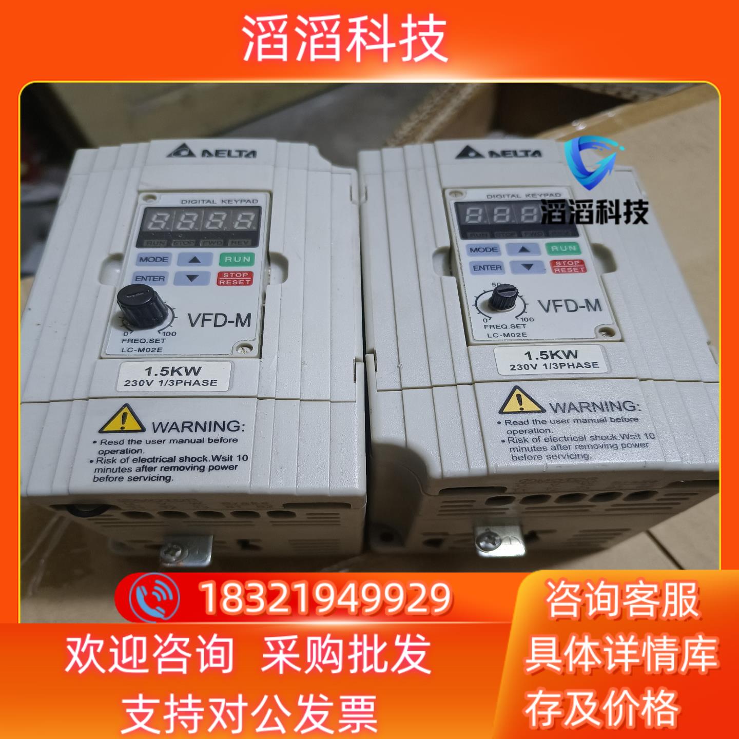 现货变频器台达变频器VFD022M23B-Y15KW