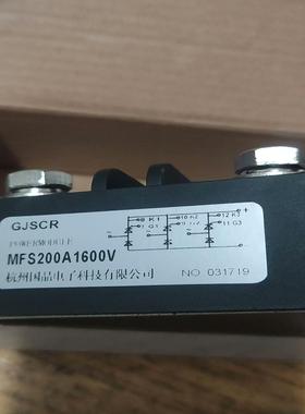 MFS200A1600V功率模块