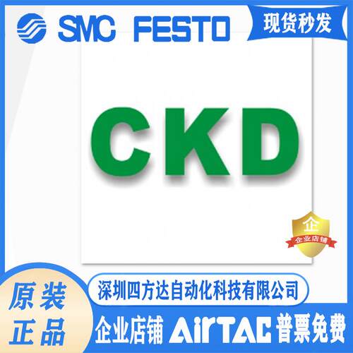CKD用阀 AMDSZO-6BUS /8BUS/AMD01-68BUP-4/AMDS00-8BUS-4S0016