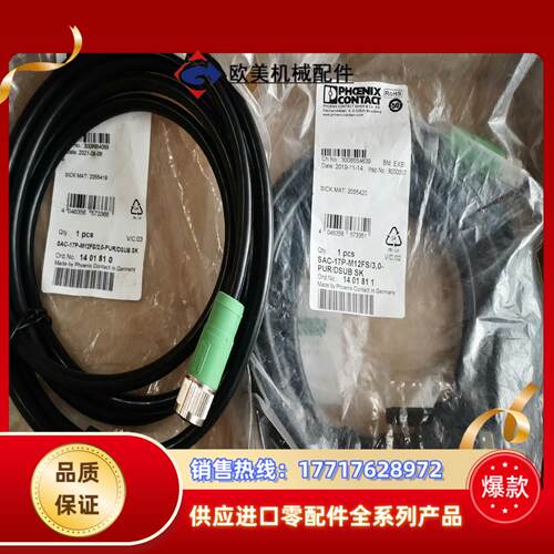 SAC-17P-M12FS/3,0-PUR/TSUBAKI