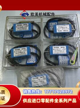 全新科宝电子压力开关PS3-102G（4个）PS3-102V议价