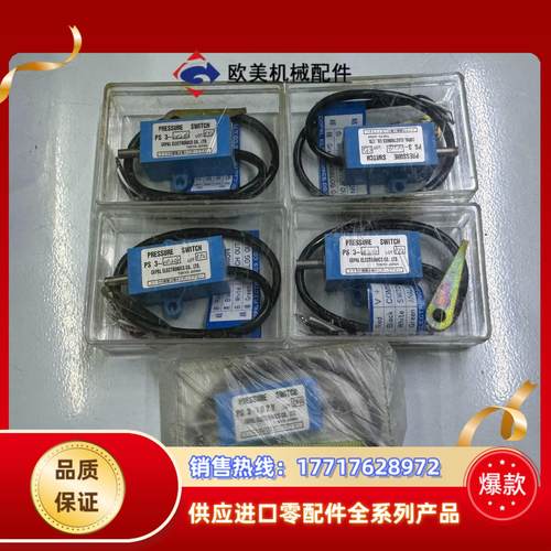 全新科宝电子压力开关PS3-102G（4个）PS3-102V议价