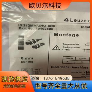 212MM 德国劳易测接近开关质量保证IS 全新原装 正品