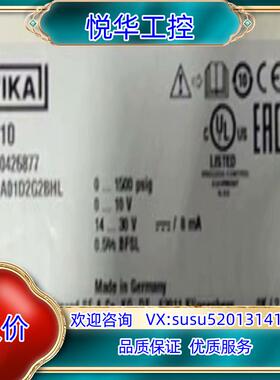 原装WIKA A-10 50426877 压力变送器议