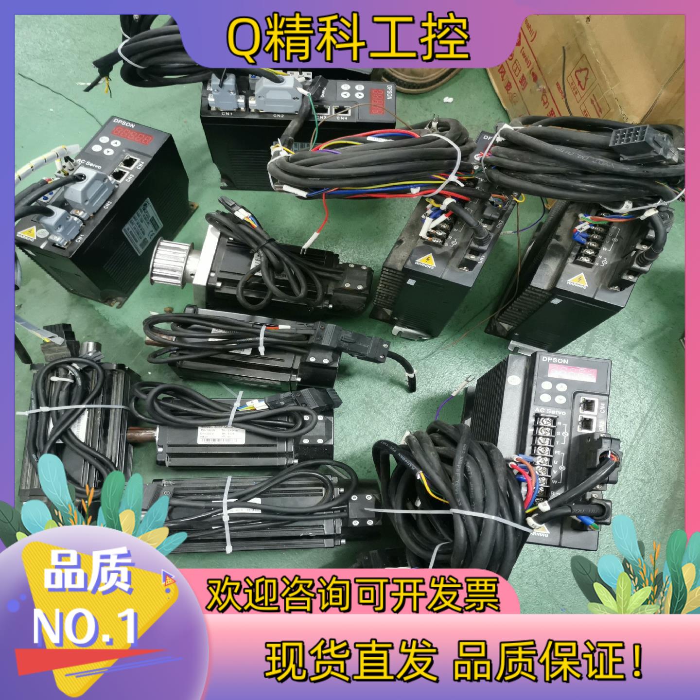 现货DPSON捷普讯伺服电机750W3套1000W3