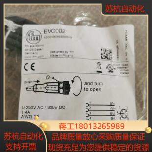 易福门  EVC002议价