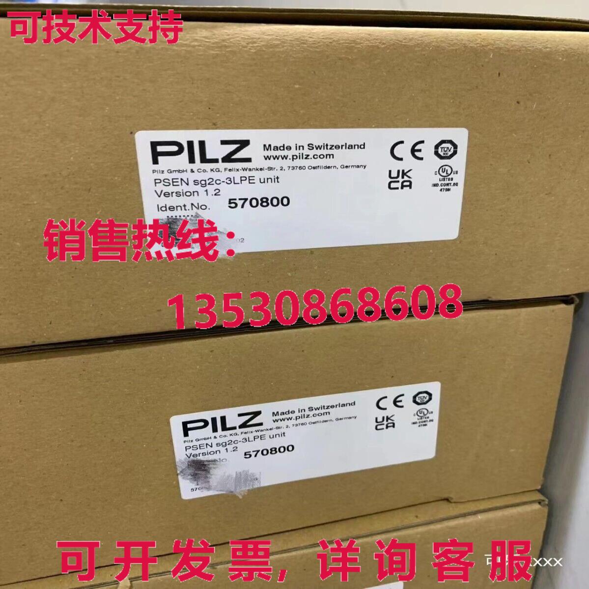 原装供应PILZ PSEN sg2c-3LPE单元570800安全门锁