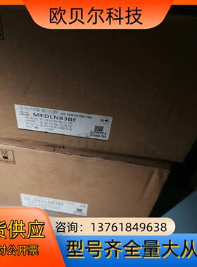 MEDLN83BE25KW驱动器全新原装正品现货多台