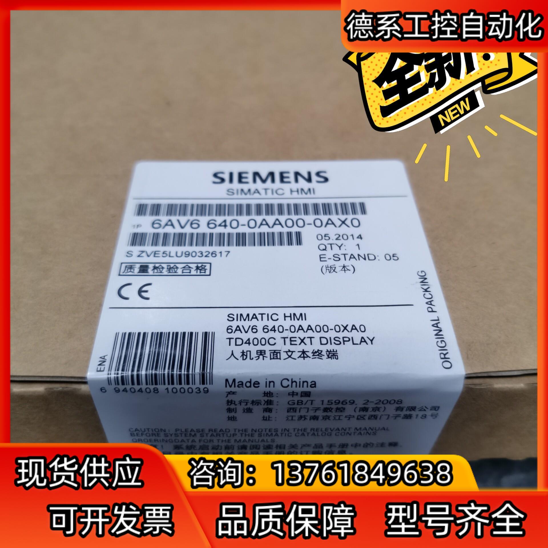 全新6AV6640-0AA00-0AX0产品12个