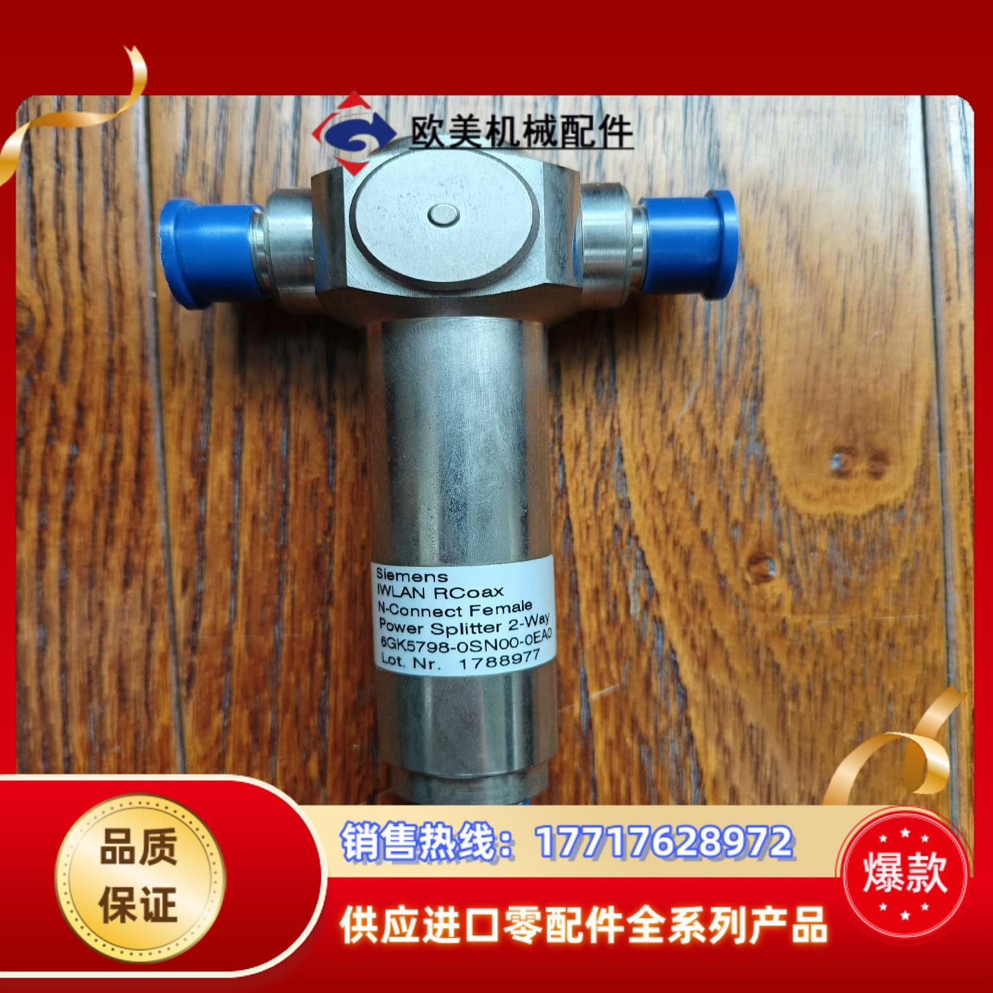 西门子6GK5798-0SN00-0EA0 漏波电缆功率分配议价