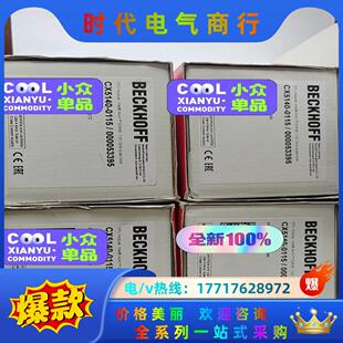 倍福BECKHO 000053395 CX5140 0115