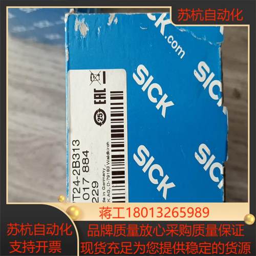 西克传感器WT24-2B313