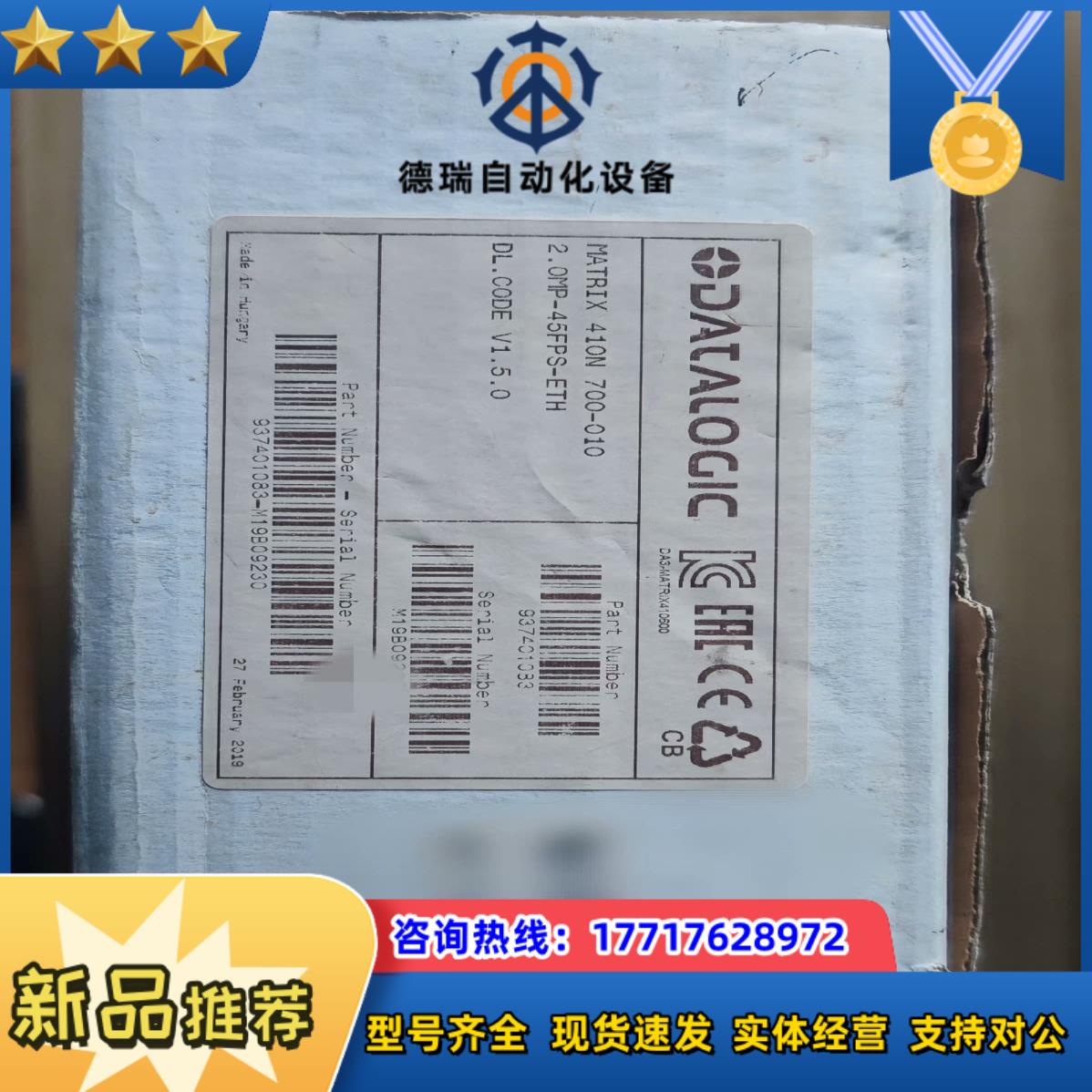 全新得利捷MATRIX410N 700-010 固定式二维读议价