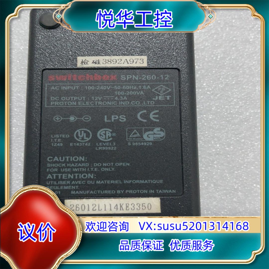 原装台湾powerbox，电源适配器，型号SPN-260-12议