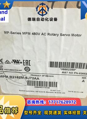 罗克韦尔伺服电机MPM-B2152M-SJ72AA议价