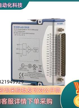 现货NI 9206模块成色全新的联系