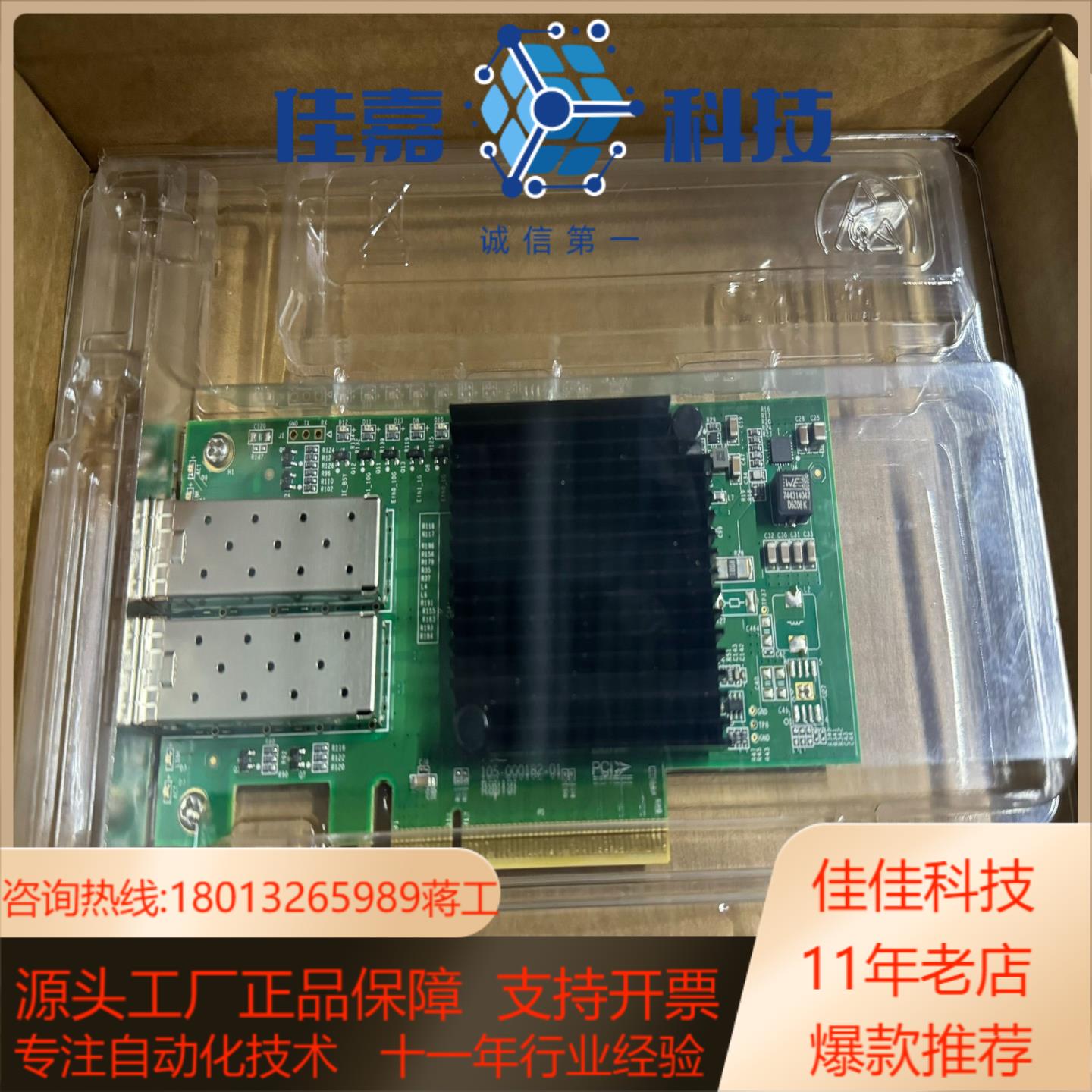 网迅 RP1000P2SFP 网卡主控芯片网迅SP100